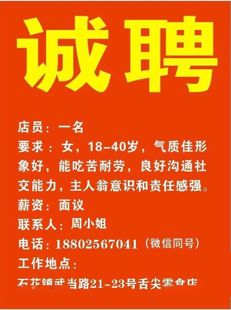 通空村最新招聘信息概览，寻找人才的村庄招聘启事