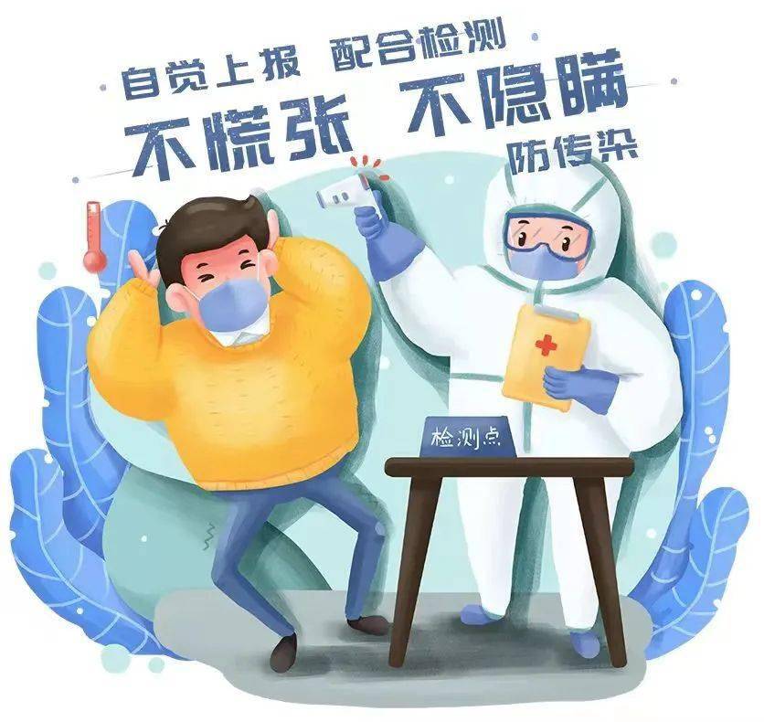 全球疫情假，应对与反思的启示