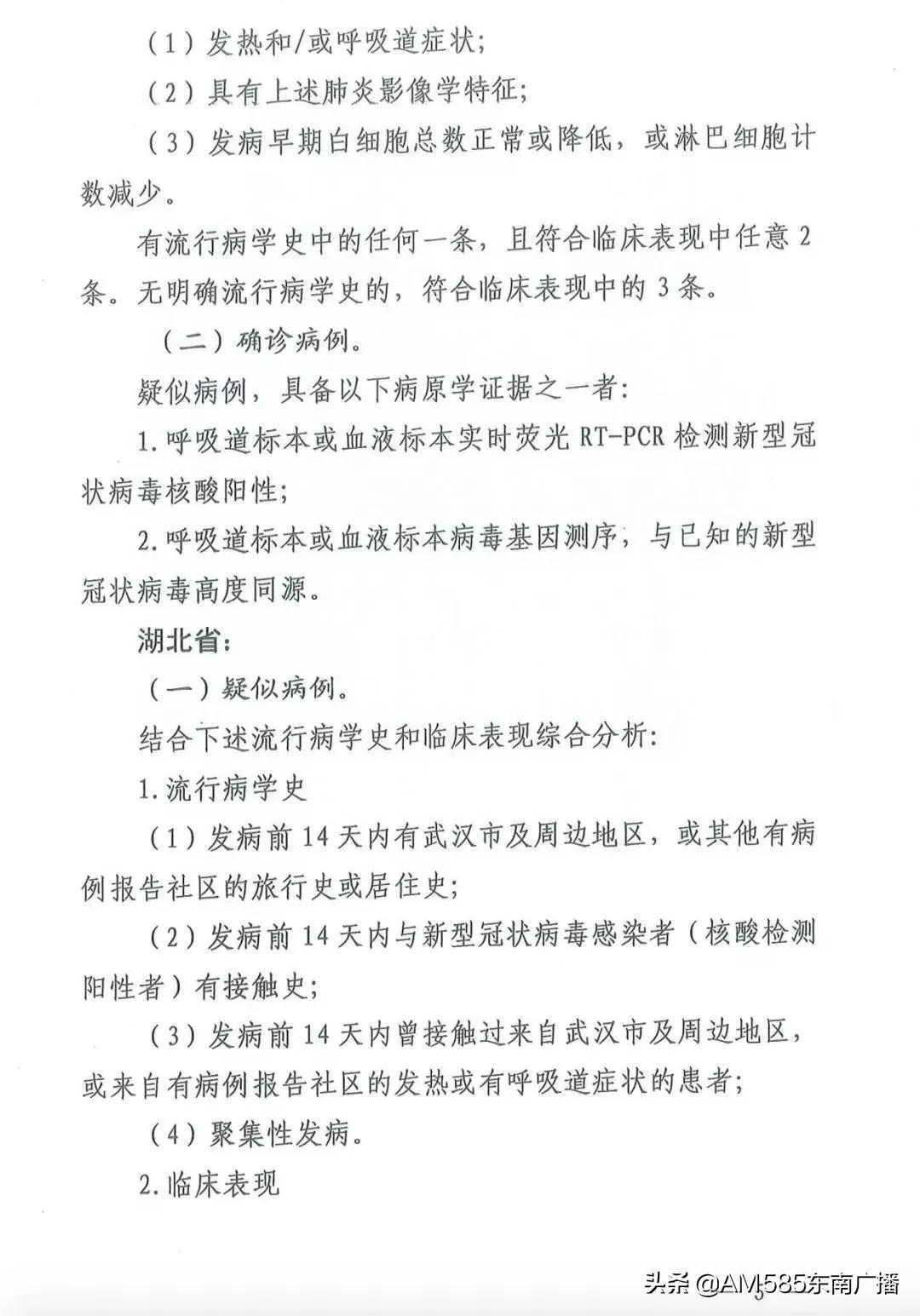 最新诊疗技术，医疗领域的应用与发展概述