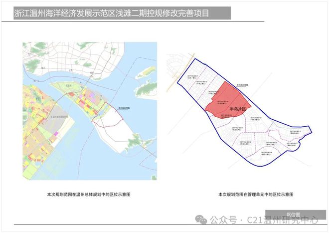 化工产品 第21页