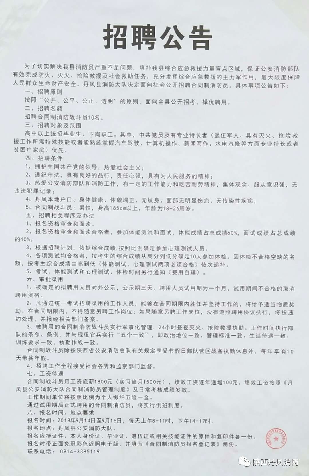 罗平县发展和改革局最新招聘信息概览