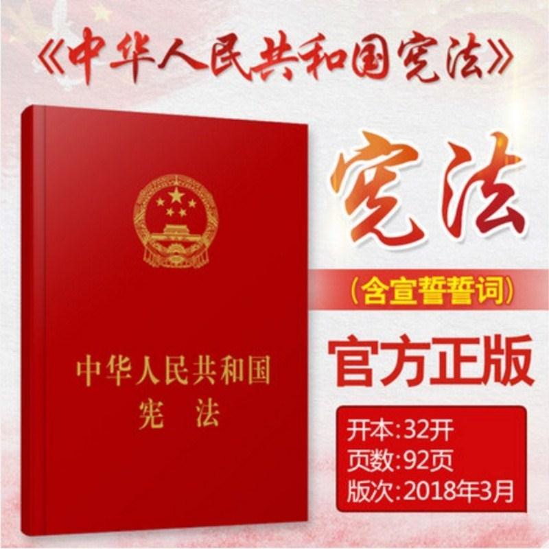 最新宪法打印，重要性、影响及实际应用解析