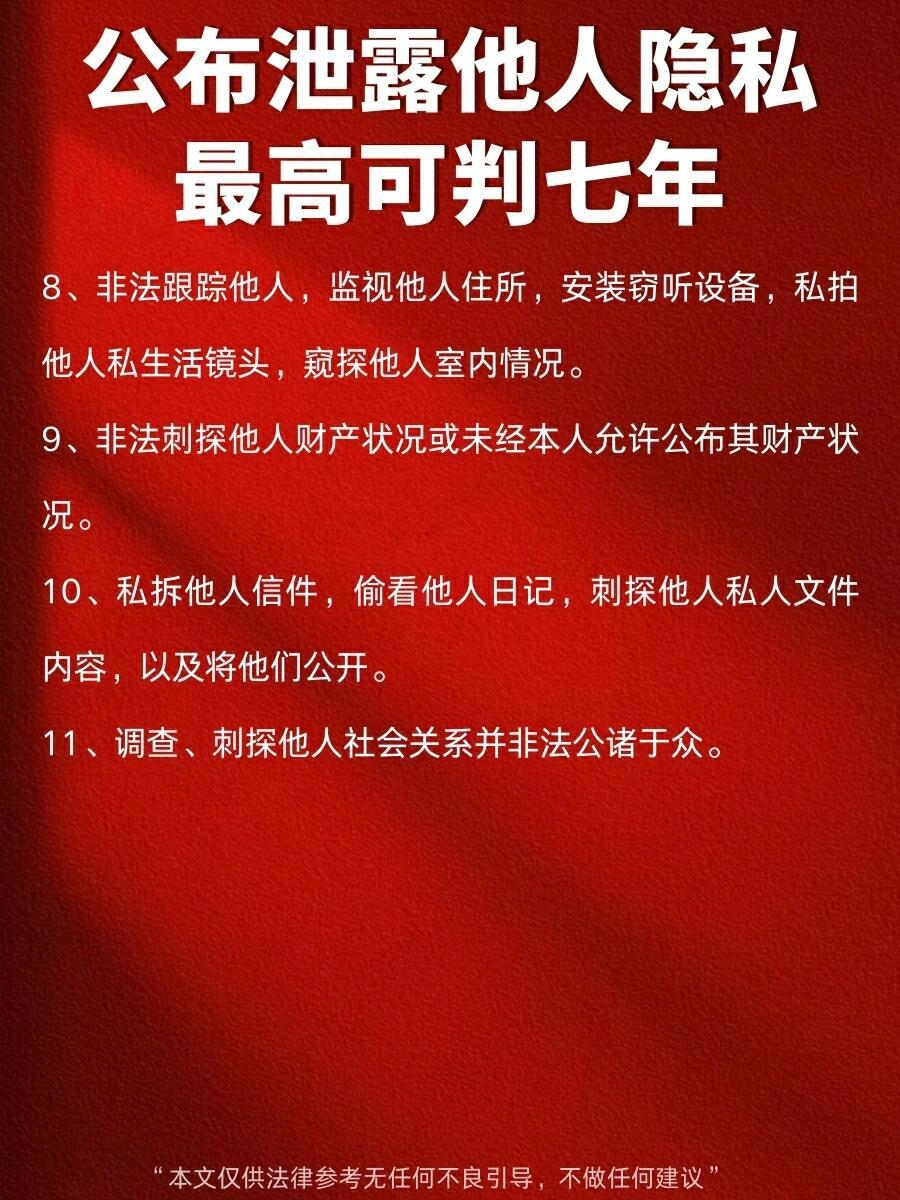 隐私泄露最新案件深度剖析与揭秘，揭露泄露背后的真相