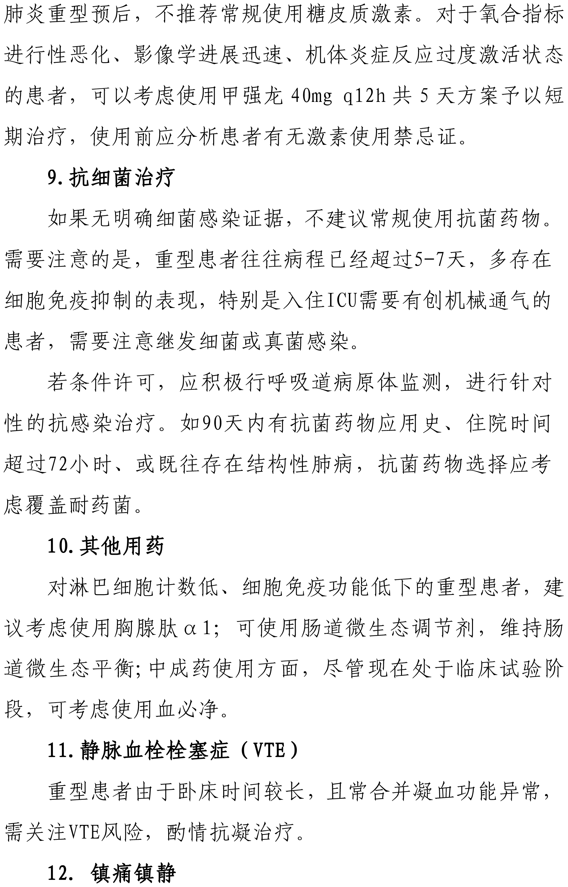 全球冠型病例最新报告，现状、分析与未来趋势展望