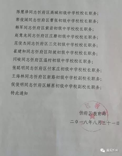 綦江县教育局人事大调整，重塑教育格局，引领未来之光