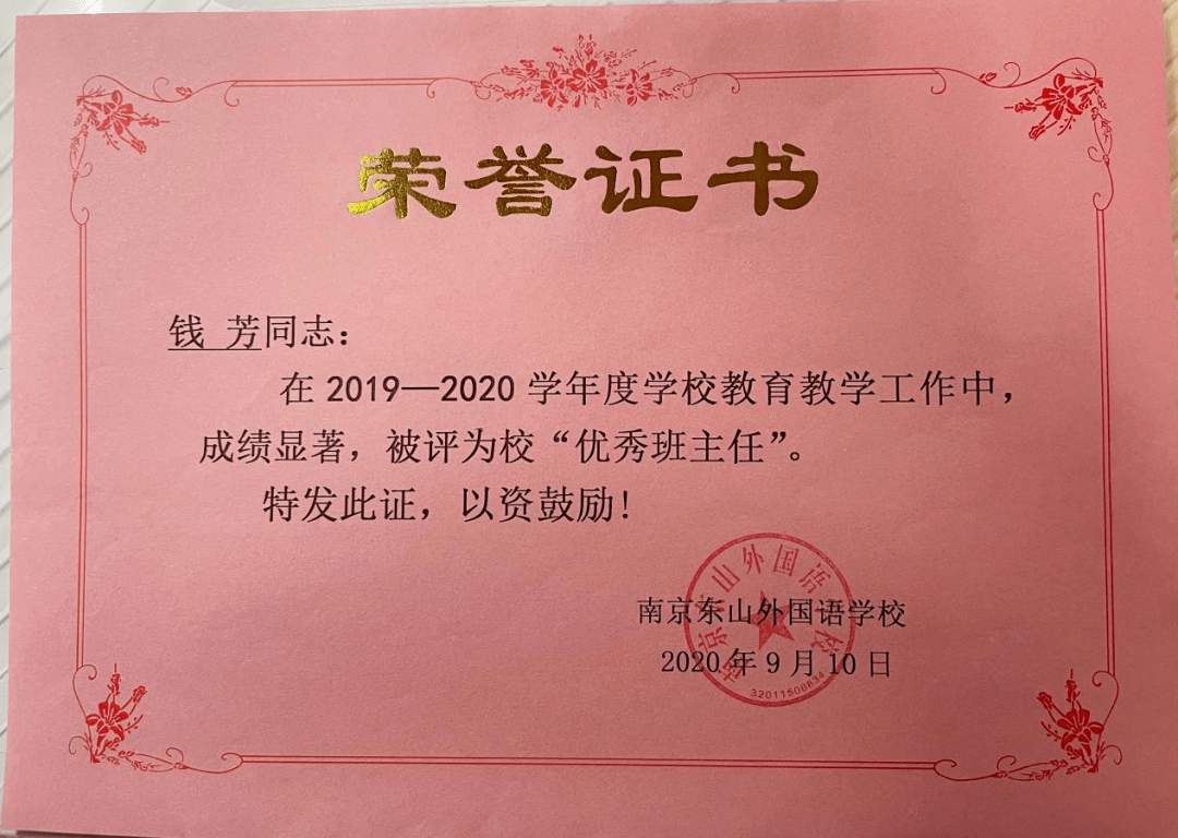 绿园区特殊教育事业单位人事任命最新动态