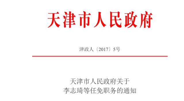 揭阳（惠来）沿海经济开发试验区人事任命揭晓，区域经济发展迈入新篇章