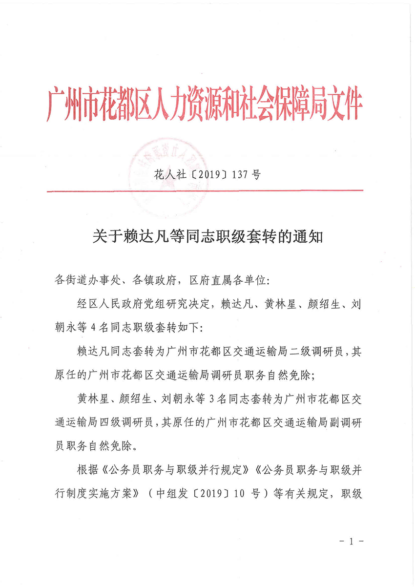 林总场林科所人事大调整，推动科研创新与发展新篇章开启