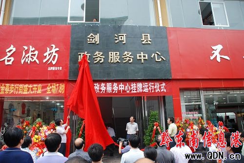 剑河县数据和政务服务局最新项目进展报告概览