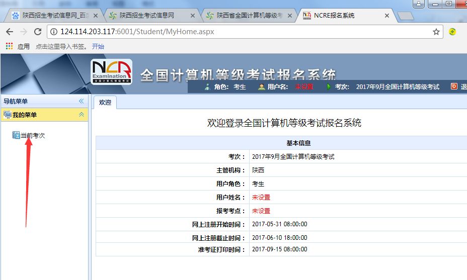 最新计算机考试报名指南，报名流程、注意事项及备考建议