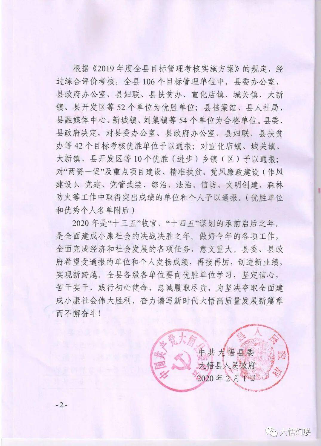 崇义县殡葬事业单位人事任命最新动态