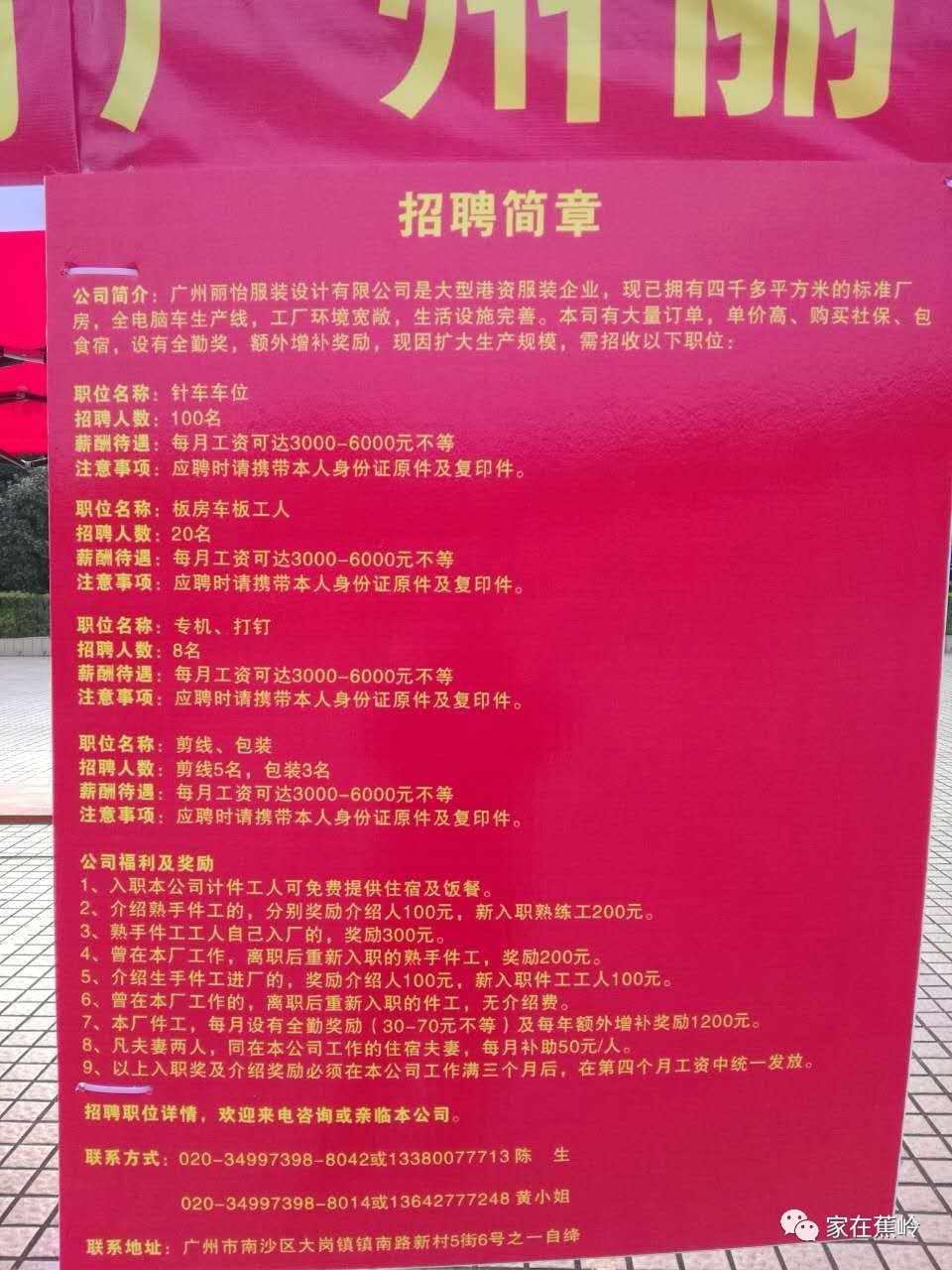 龙门县统计局最新招聘信息详解，招聘细节与职位要求探讨