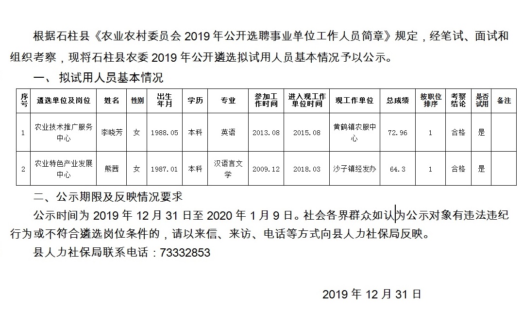 徐坡村民委员会最新招聘信息概览，职位空缺与职业发展机会解读