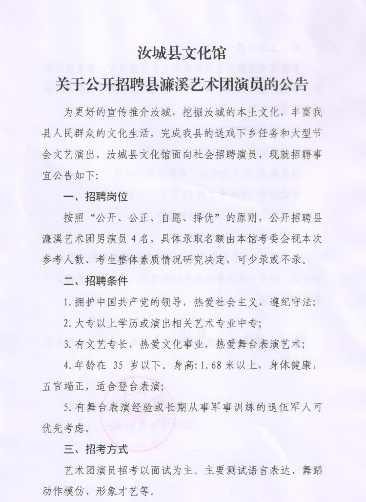 沿河土家族自治县剧团最新招聘信息与职业发展机遇深度探讨