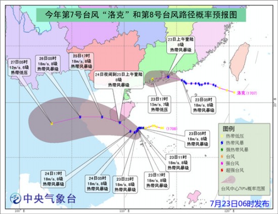 第8号台风最新动态及应对策略，位置消息与风暴动态更新