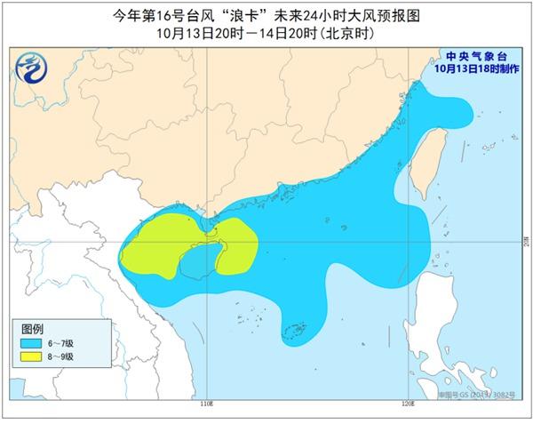 浪卡台风实时路径图，掌握台风动态，保障安全