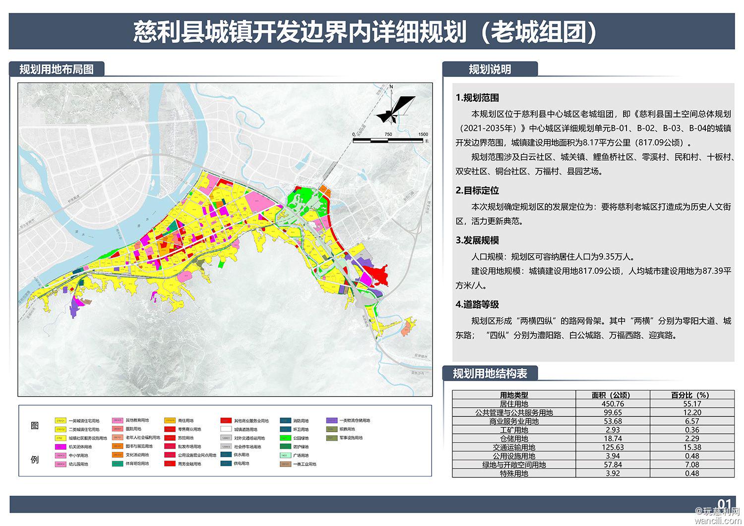 慈利县初中最新发展规划，塑造未来教育蓝图的新篇章