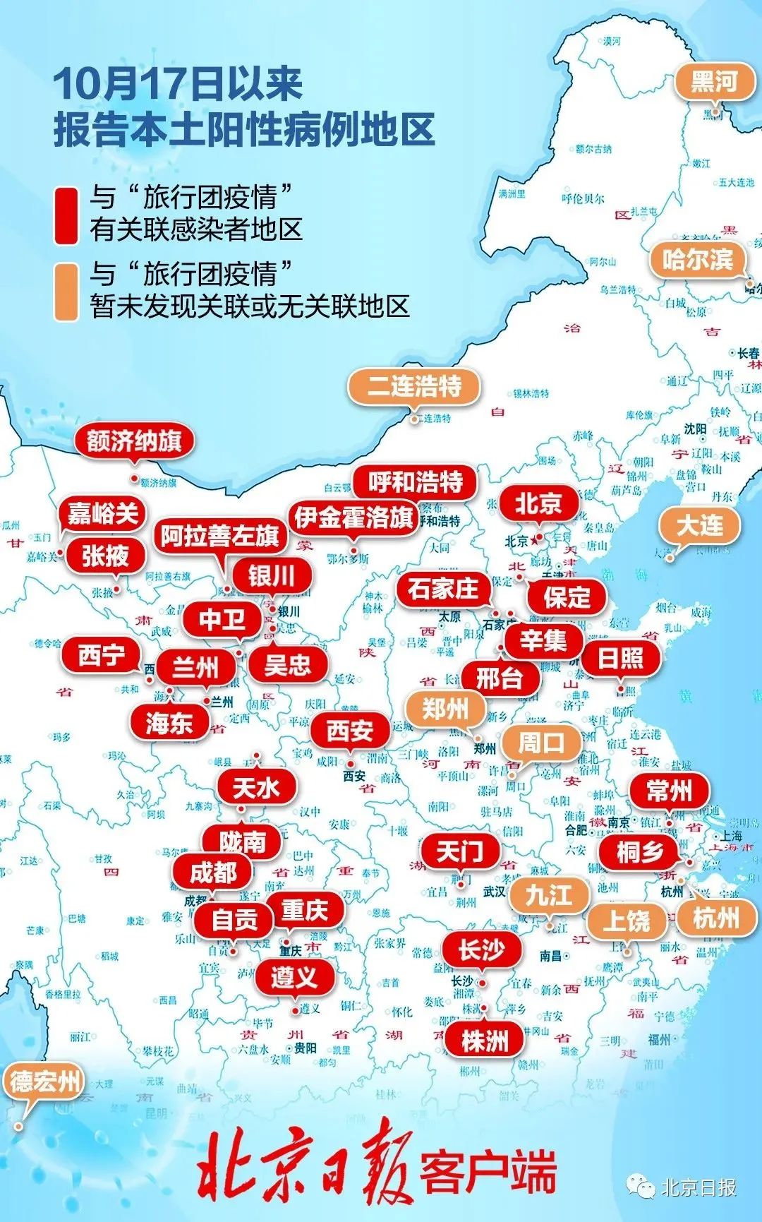 最新疫情中高风险城市，挑战、应对策略及影响概述