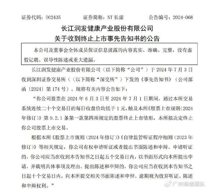 长江健康股最新全面解读与消息汇总